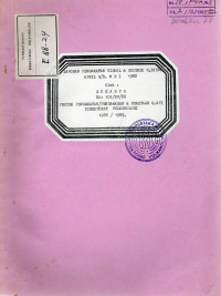 Image of Laporan Pengamatan Visual & Seismik G. Dieng April - Mei 1988