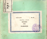 Image of Reprat Banua Wuhu Mahengetang